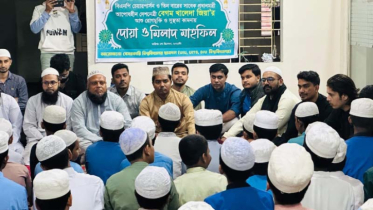 খালেদা জিয়ার রোগমুক্তি কামনায় বেসরকারি বিশ্ববিদ্যালয় ছাত্রদলের দোয়া মাহফিল