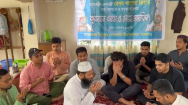 খালেদা জিয়ার সুস্থতা কামনায় আলামিন বাবলুর দোয়া মাহফিল