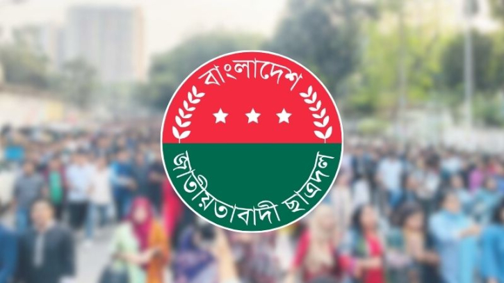 ছাত্রদলের প্রতিষ্ঠাবার্ষিকী উপলক্ষে কর্মসূচি ঘোষণা