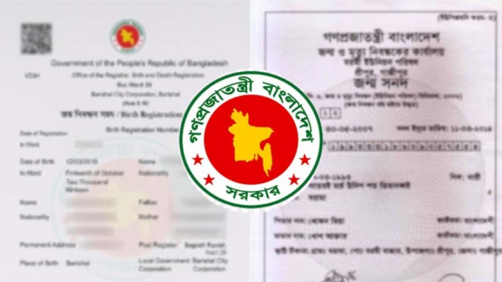 ঘরে বসেই জন্ম সনদ বাংলা থেকে ইংরেজি করতে করণীয়