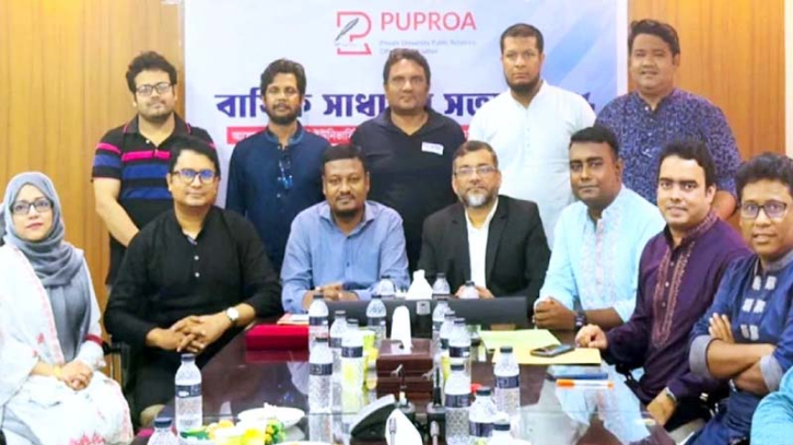 বেসরকারি বিশ্ববিদ্যালয় পিআর অফিসার্স অ্যাসোসিয়েশনের নতুন কমিটি গঠন