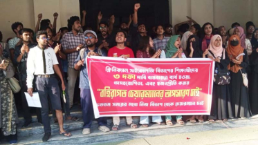 রাবিতে চিকিৎসা মনোবিজ্ঞান বিভাগের সভাপতির পদত্যাগের দাবিতে বিক্ষোভ