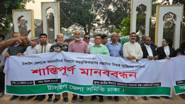 টাঙ্গাইলকে ময়মনসিংহে অন্তর্ভুক্ত করার প্রস্তাবনার প্রতিবাদে মানবব