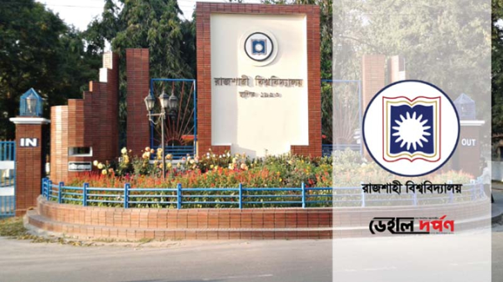 পুনঃনির্মাণ হবে রাবির শেরে বাংলা ফজলুল হক হল