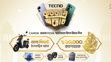 টেকনোর ঈদুল আজহা ক্যাম্পেইনে থাকছে আকর্ষণীয় উপহার