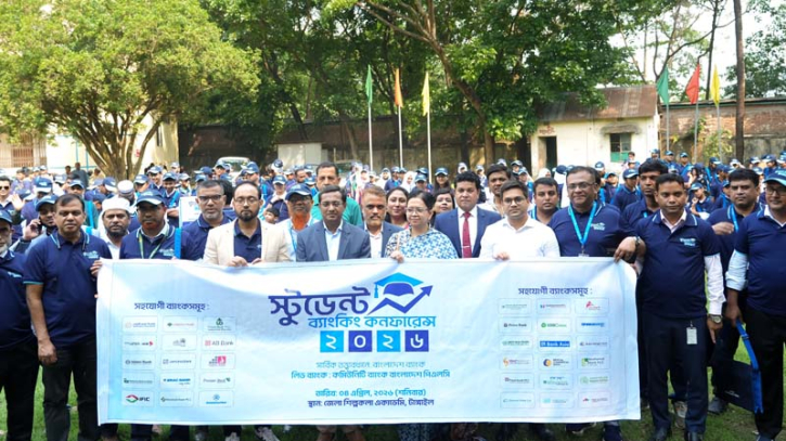 কমিউনিটি ব্যাংকের আয়োজনে টাঙ্গাইলে ‘স্টুডেন্ট ব্যাংকিং কনফারেন্স’