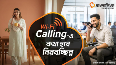 দেশজুড়ে ওয়াই-ফাই কলিং সেবা চালু করল বাংলালিংক