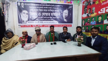 ঘনিয়ারপাড়ে খালেদা জিয়ার মাগফিরাত কামনায় দোয়া