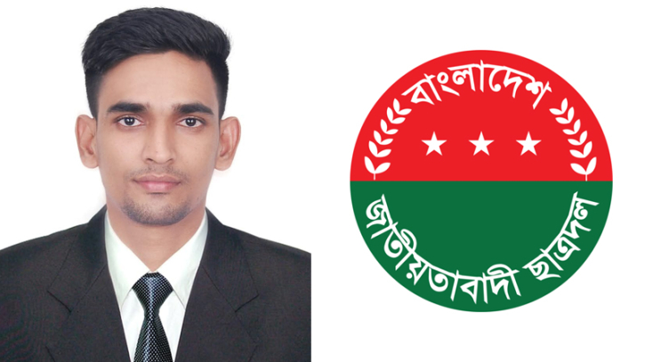 ঢাকা মহানগর পশ্চিম ছাত্রদলের সহ-সভাপতি হলেন মতলবের রুহুল আমিন