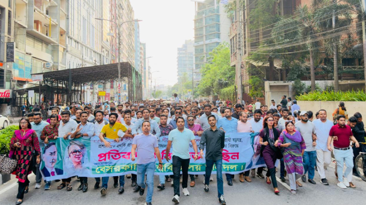 নিষিদ্ধ সংগঠনের উসকানিমূলক কর্মকাণ্ডের প্রতিবাদে বেসরকারি বিশ্ববিদ্যালয় ছাত্রদলের বিক্ষোভ
