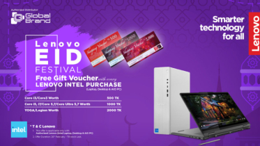 লেনোভোর ঈদ অফার
