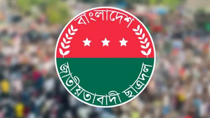 ৪ বেসরকারি বিশ্ববিদ্যালয়ে ছাত্রদলের কমিটি ঘোষণা