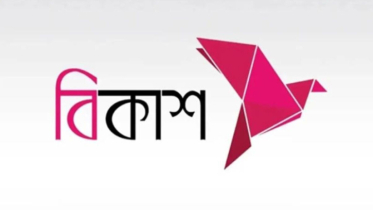 বিকাশে সিনিয়র অফিসার পদে চাকরি সুযোগ, আবেদন শেষ ৩১ মে