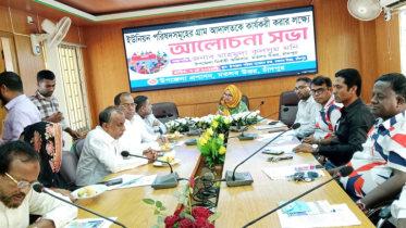 মতলবে গ্রাম আদালত সক্রিয়করণ সমন্বয় সভা