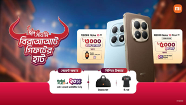 দেশজুড়ে শুরু হলো ‘ঈদ উইথ শাওমি’ ক্যাম্পেইন