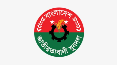 যুবদলের ৪৮তম প্রতিষ্ঠাবার্ষিকী আজ